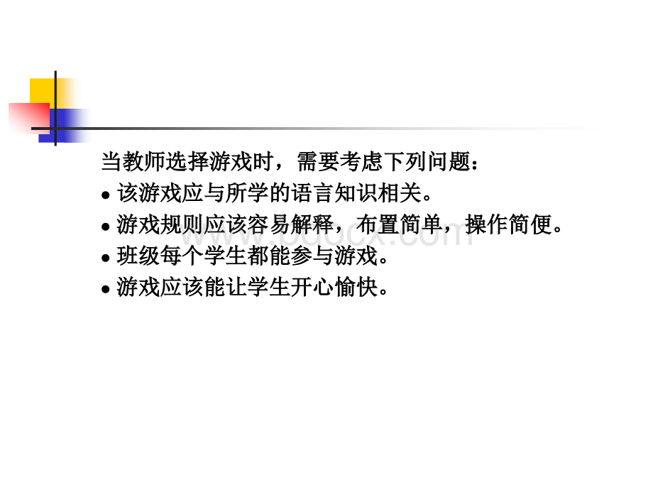 英语活动小游戏大全PPT文档格式.ppt_第3页