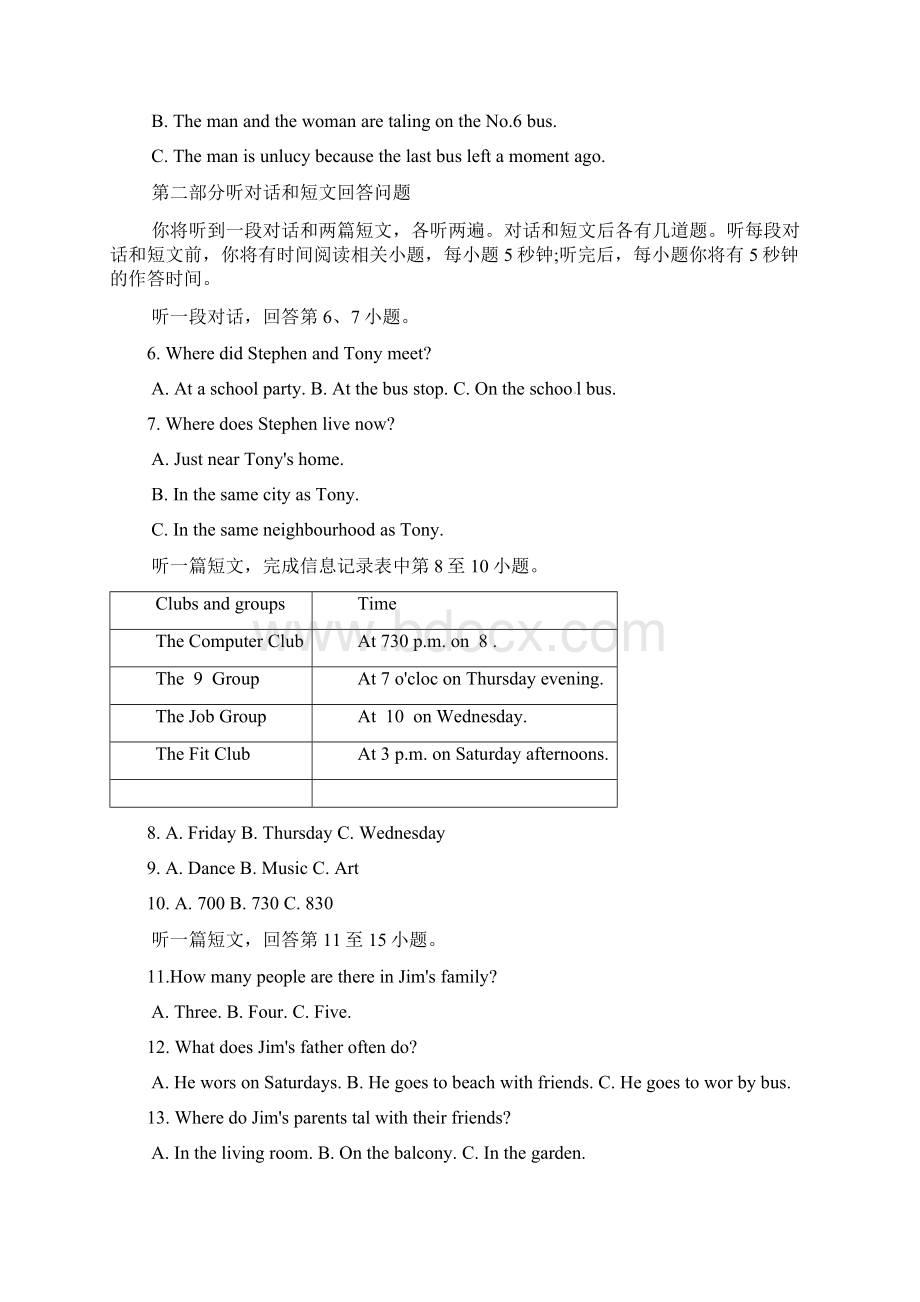 江苏省苏州市高新区学年七年级英语下学期学业质量测试期末试题牛津译林版文档格式.docx_第2页