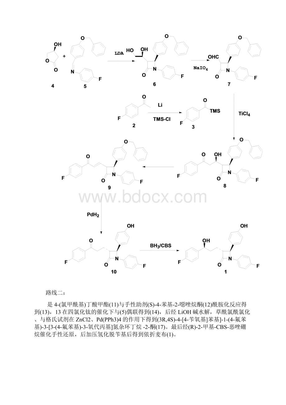 依折麦布生产工艺选择及原料成本核算大学论文Word格式文档下载.docx_第3页