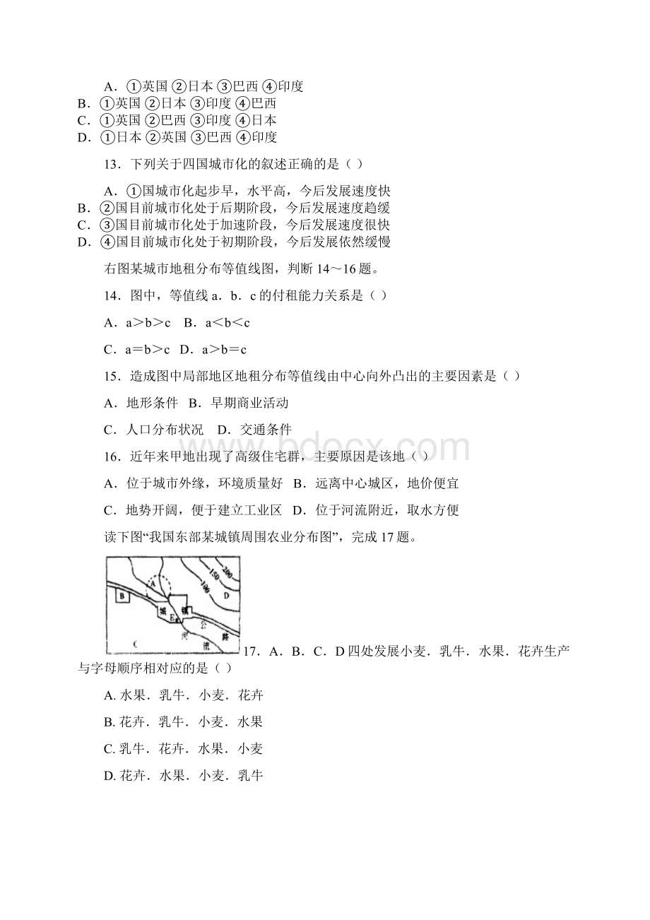 学年高一第二学期期末考试地理试题含参考答案.docx_第3页