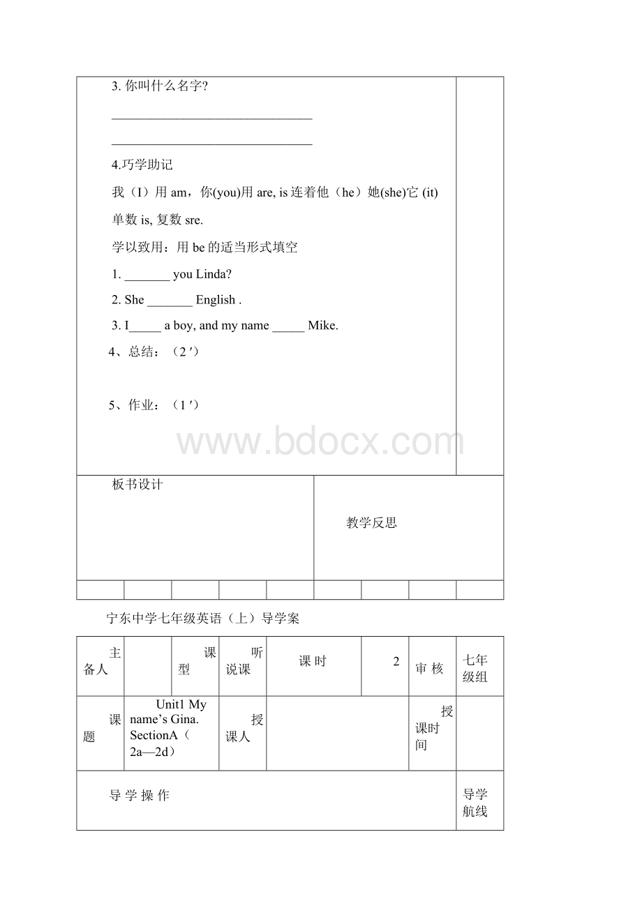 七上12导学案.docx_第3页