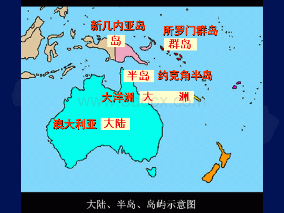 世界地理概况.ppt_第3页