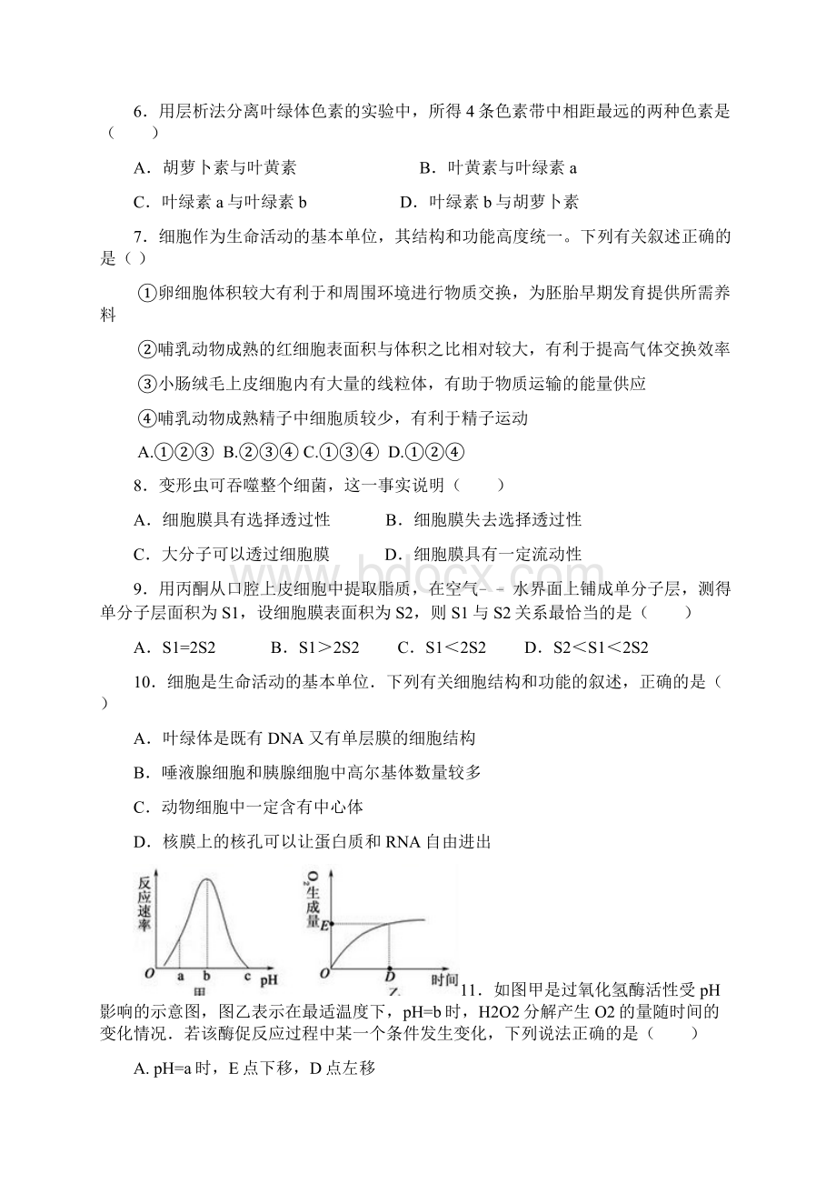 福建省永春一中学年高二上学期期初考试生物理试题 Word版含答案.docx_第2页