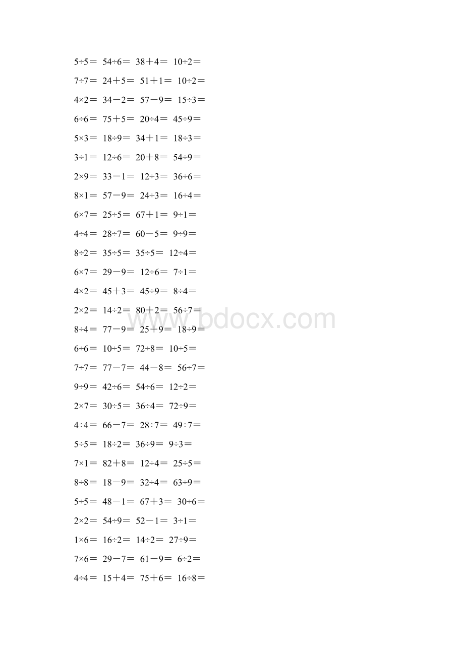 人教版二年级数学下册《表内除法一》口算题卡33.docx_第2页