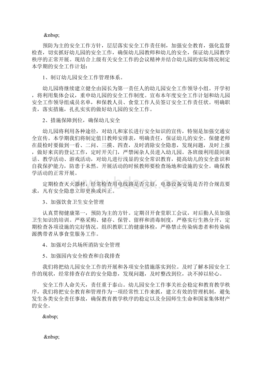 法律援助工作总结范文Word文档下载推荐.docx_第3页