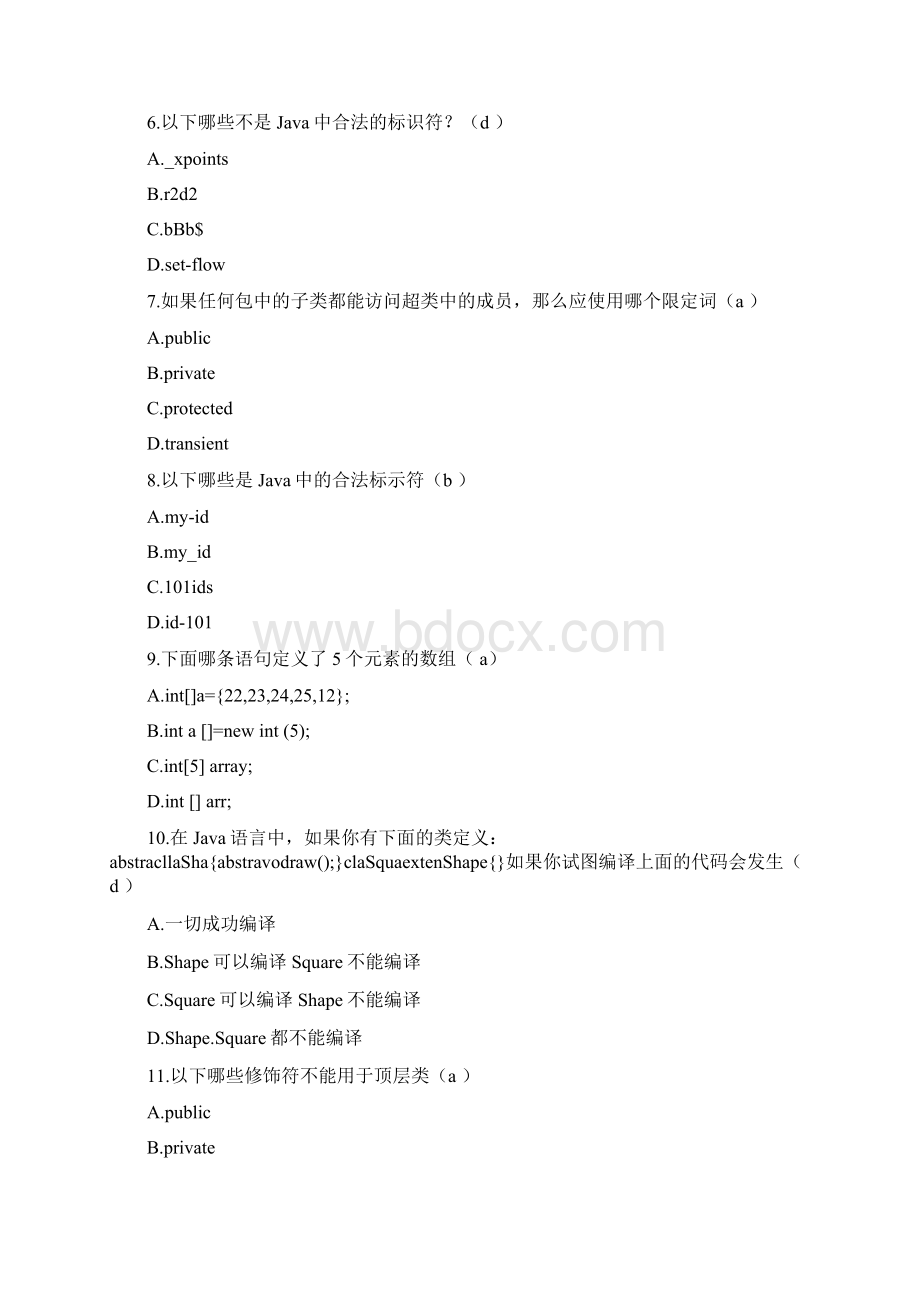 JAVA题库.docx_第2页