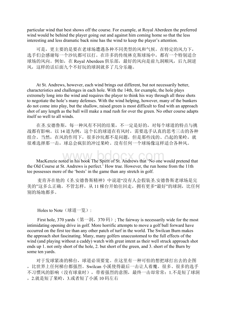 高尔夫设计不得不读的经典Word格式文档下载.docx_第3页