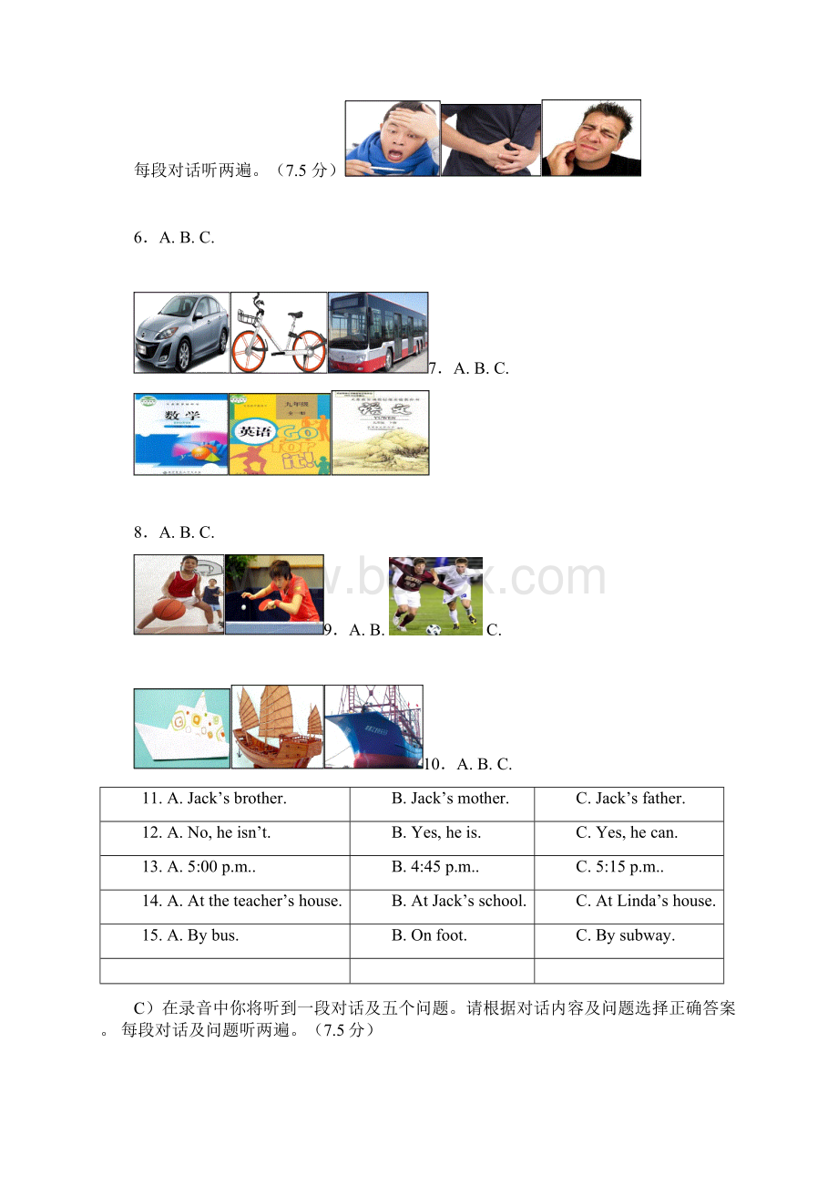 中考英语学科模拟试题 及答案Word文档下载推荐.docx_第2页