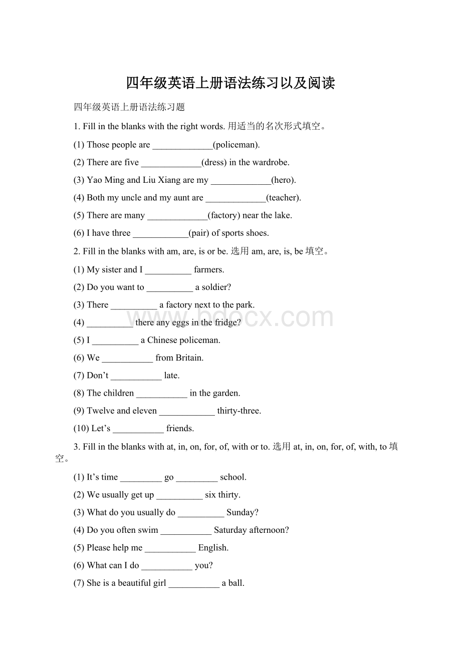 四年级英语上册语法练习以及阅读Word格式文档下载.docx_第1页