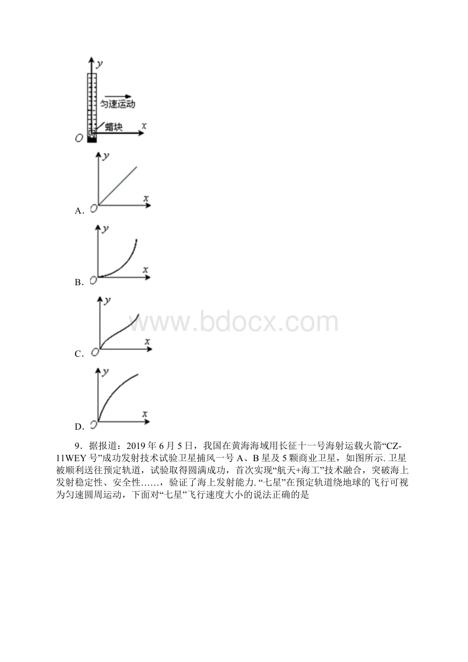 贵州省贵阳市学年高一物理上学期期末检测试题.docx_第3页