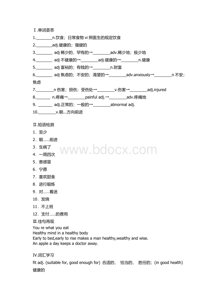 外研版英语必修二module1重点知识与练习.docx_第1页