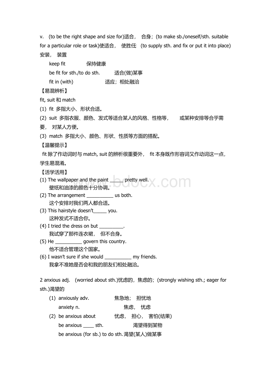 外研版英语必修二module1重点知识与练习.docx_第2页