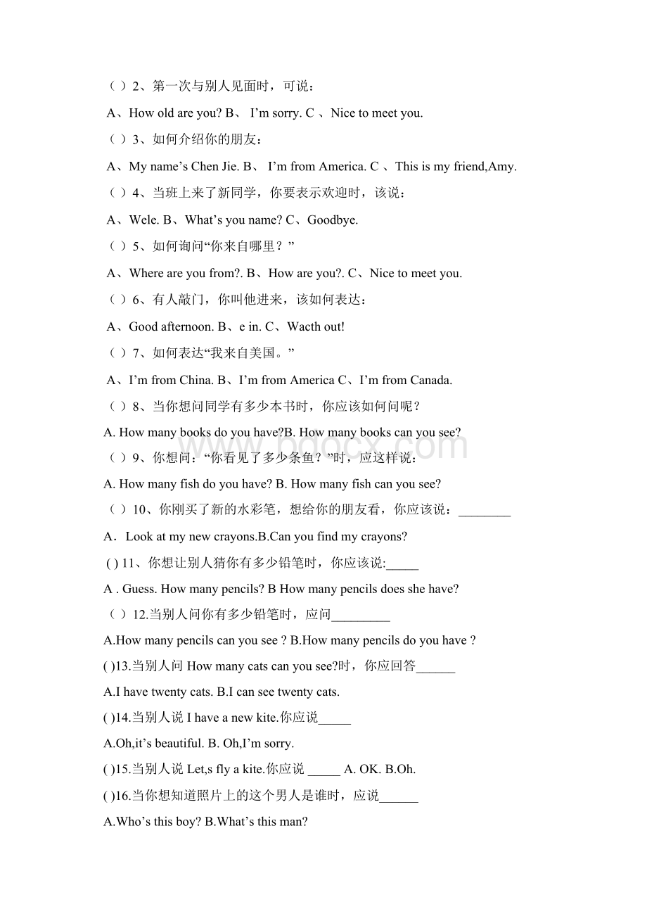 三年级下册英语句型练习.docx_第2页