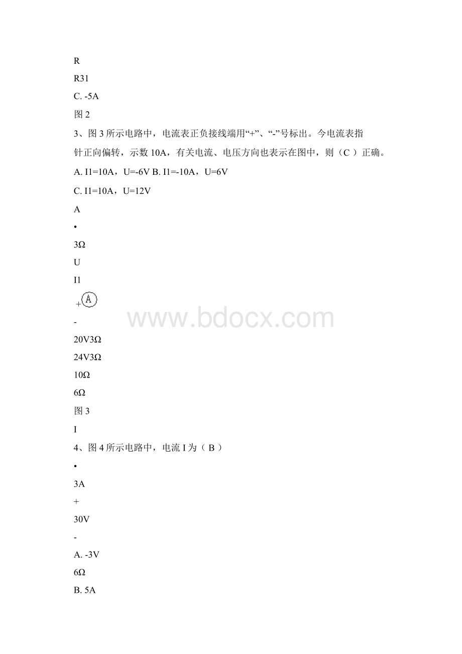 电大电工电子技术总复习题及答案Word文档下载推荐.docx_第2页