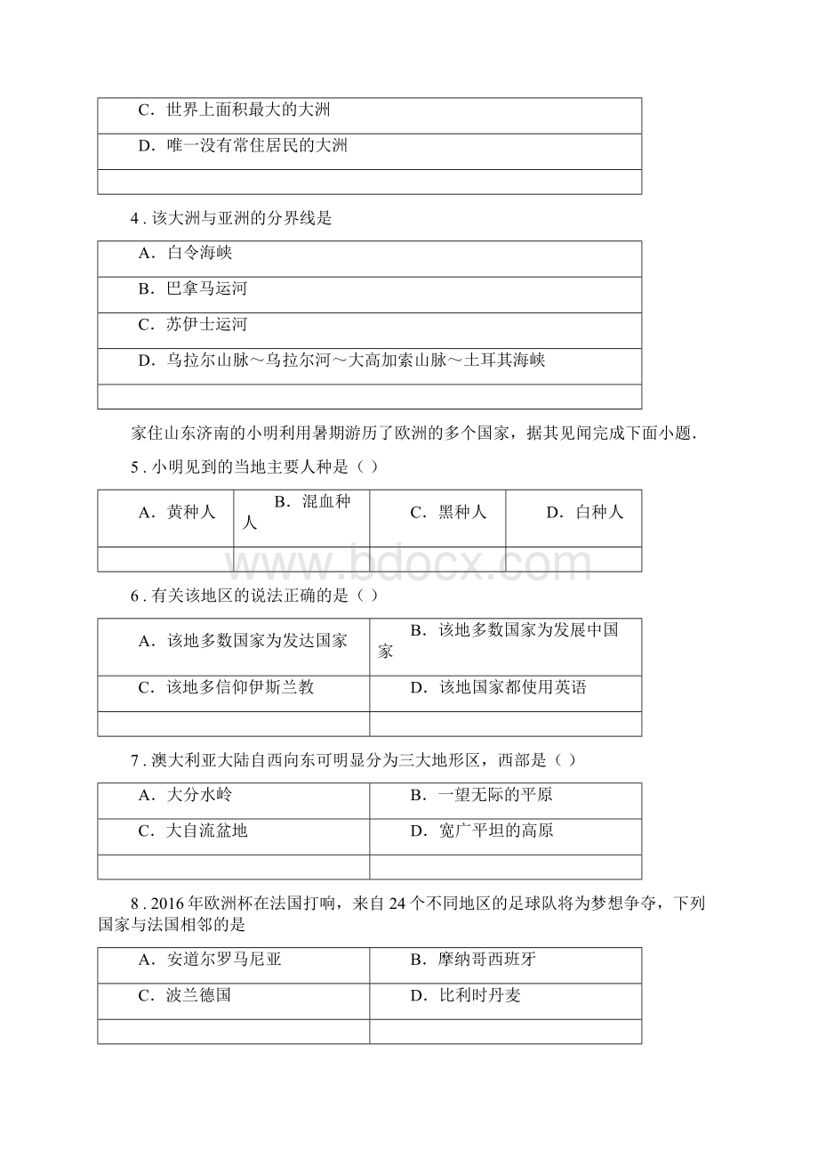 贵阳市春秋版七年级下学期期末地理试题II卷Word文档格式.docx_第2页