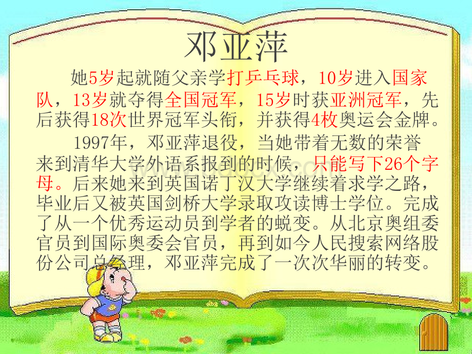 哲学与人生第五课修订版.ppt_第3页