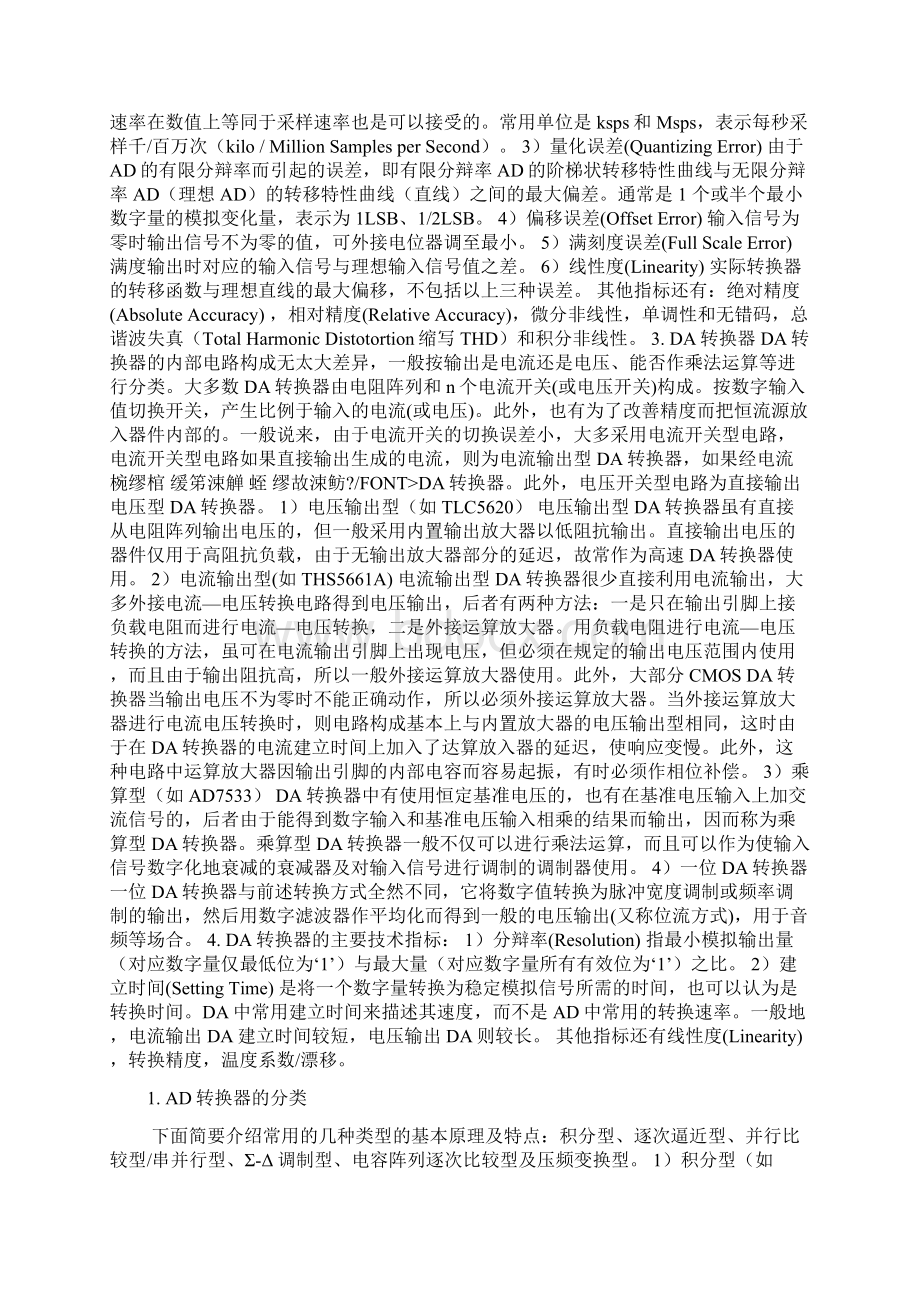 AD指标与类型Word文档下载推荐.docx_第2页