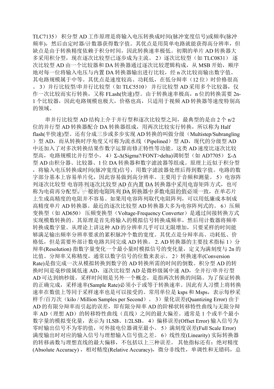 AD指标与类型.docx_第3页