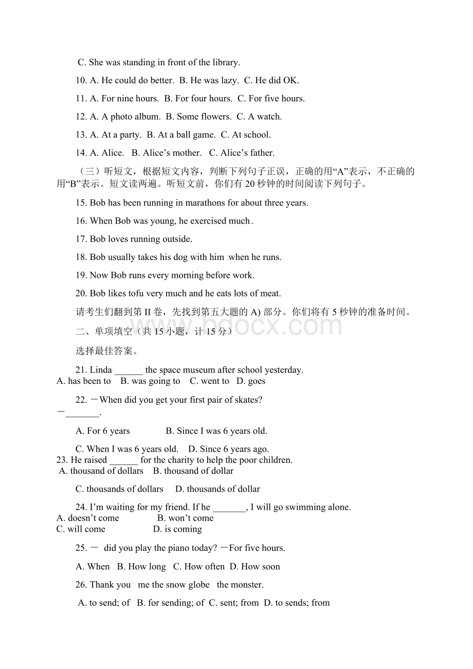 学年八年级英语下学期期末质量监测试题 人教新目标版Word格式.docx_第2页