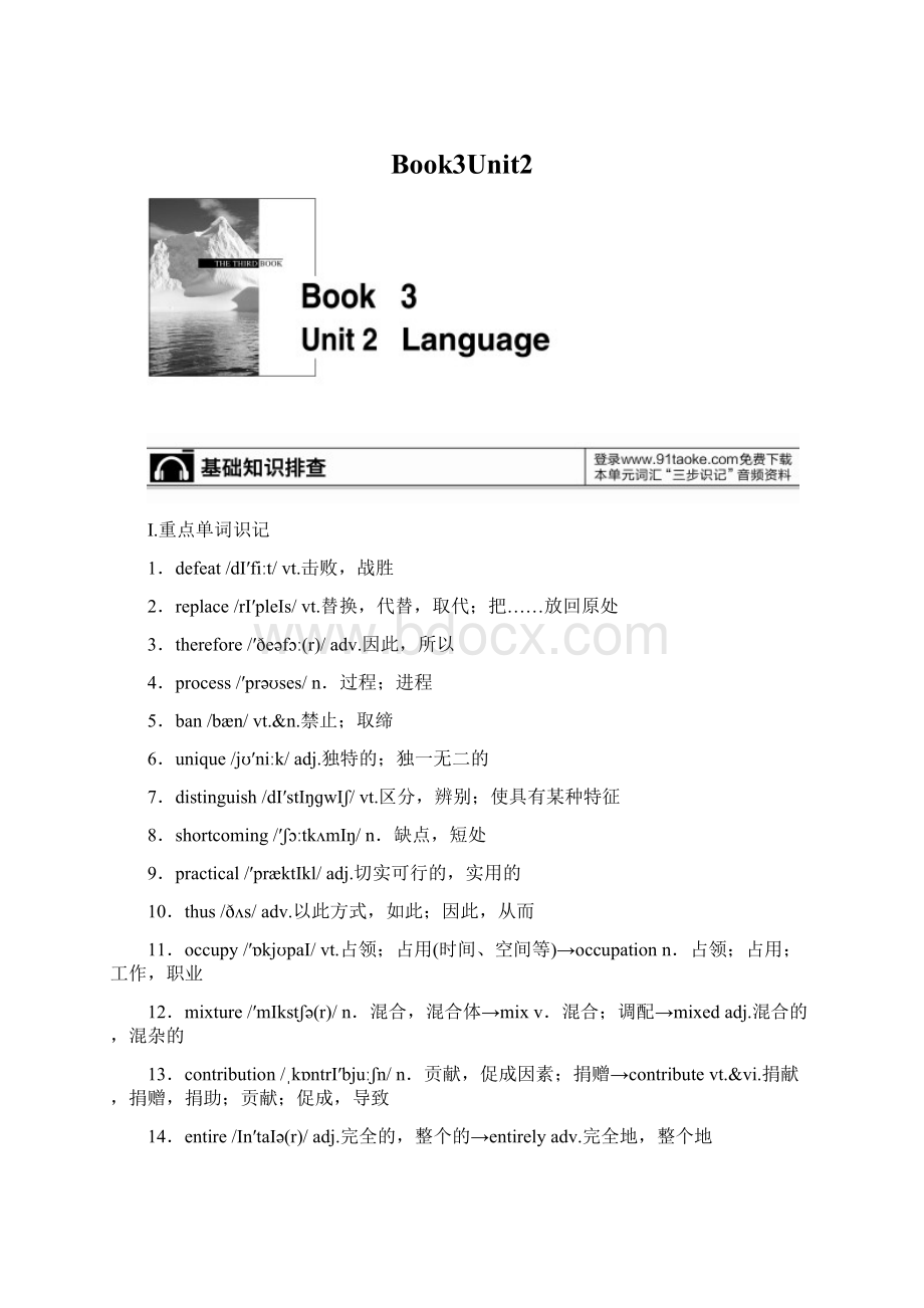 Book3Unit2.docx_第1页