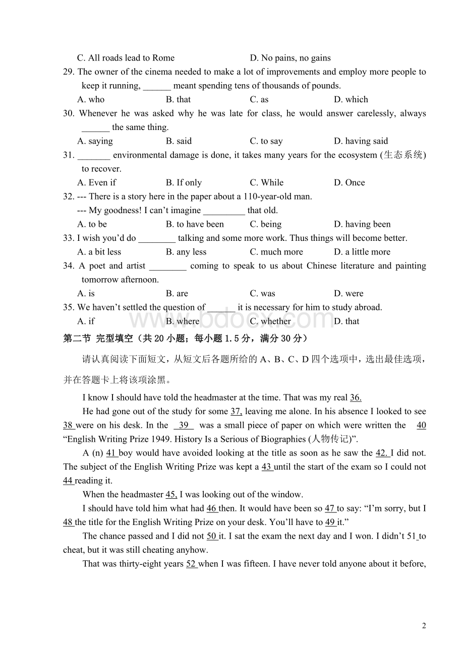 06-12历年江苏英语高考卷(含答案)汇总.doc_第2页