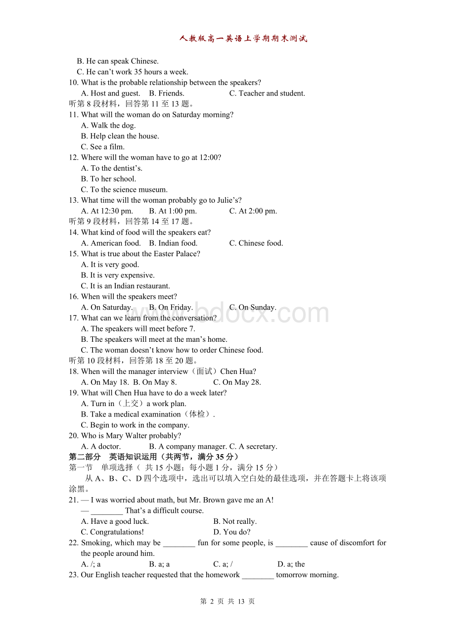 人教版高一英语上学期期末测试(含答案).doc_第2页