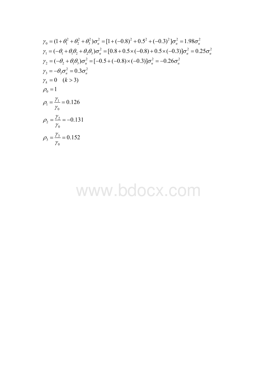 金融计量学期末复习试题(三).doc_第3页