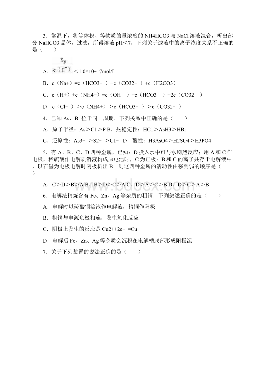 安徽省六安一中学年高二上学期第二次段考化.docx_第2页