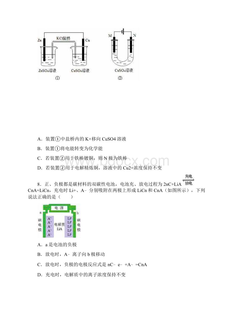 安徽省六安一中学年高二上学期第二次段考化.docx_第3页