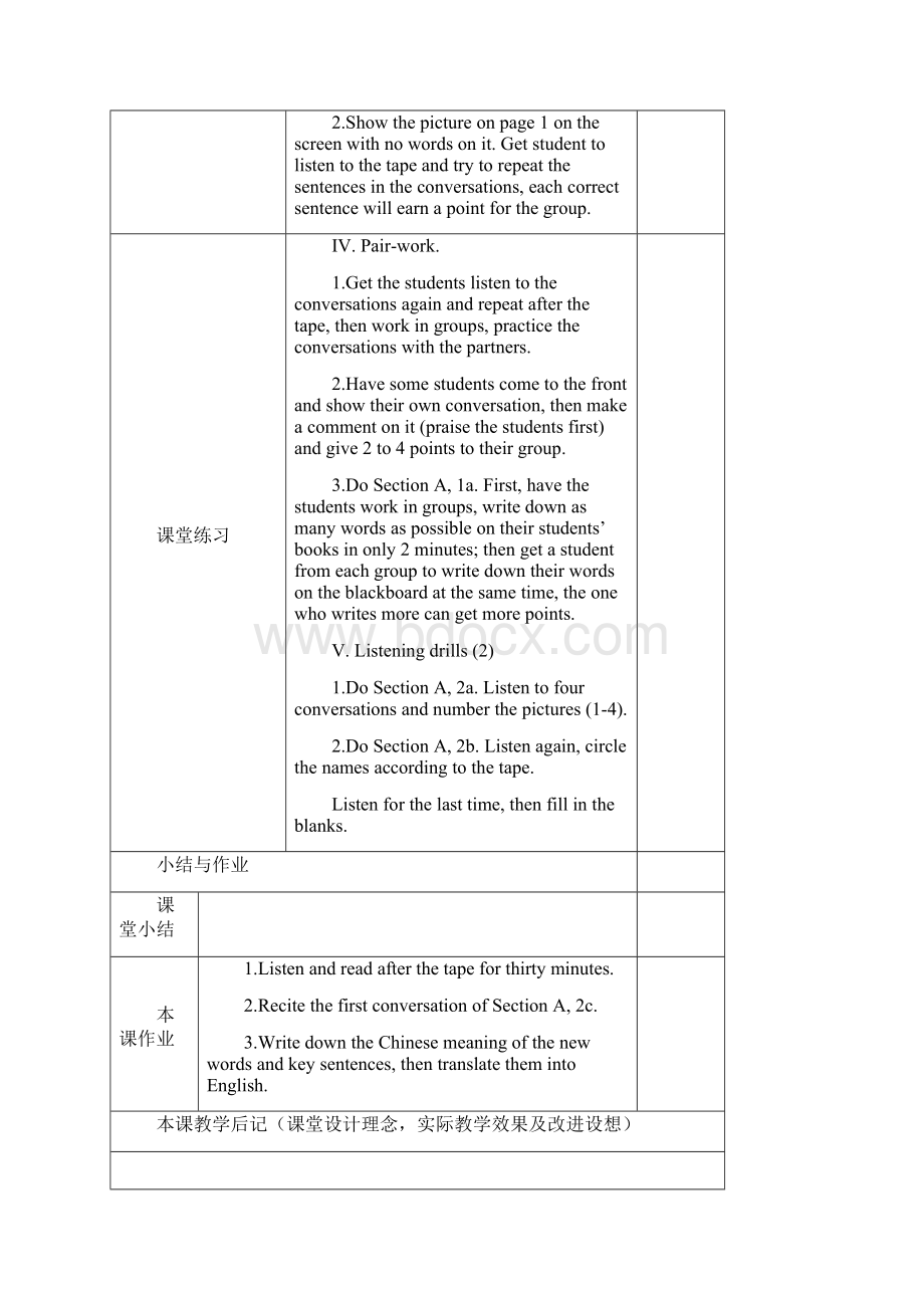 新版人教版七年级上册英语教案.docx_第3页