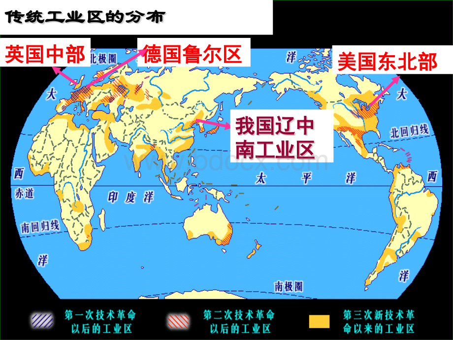 传统工业区与新工业区.pptx_第2页