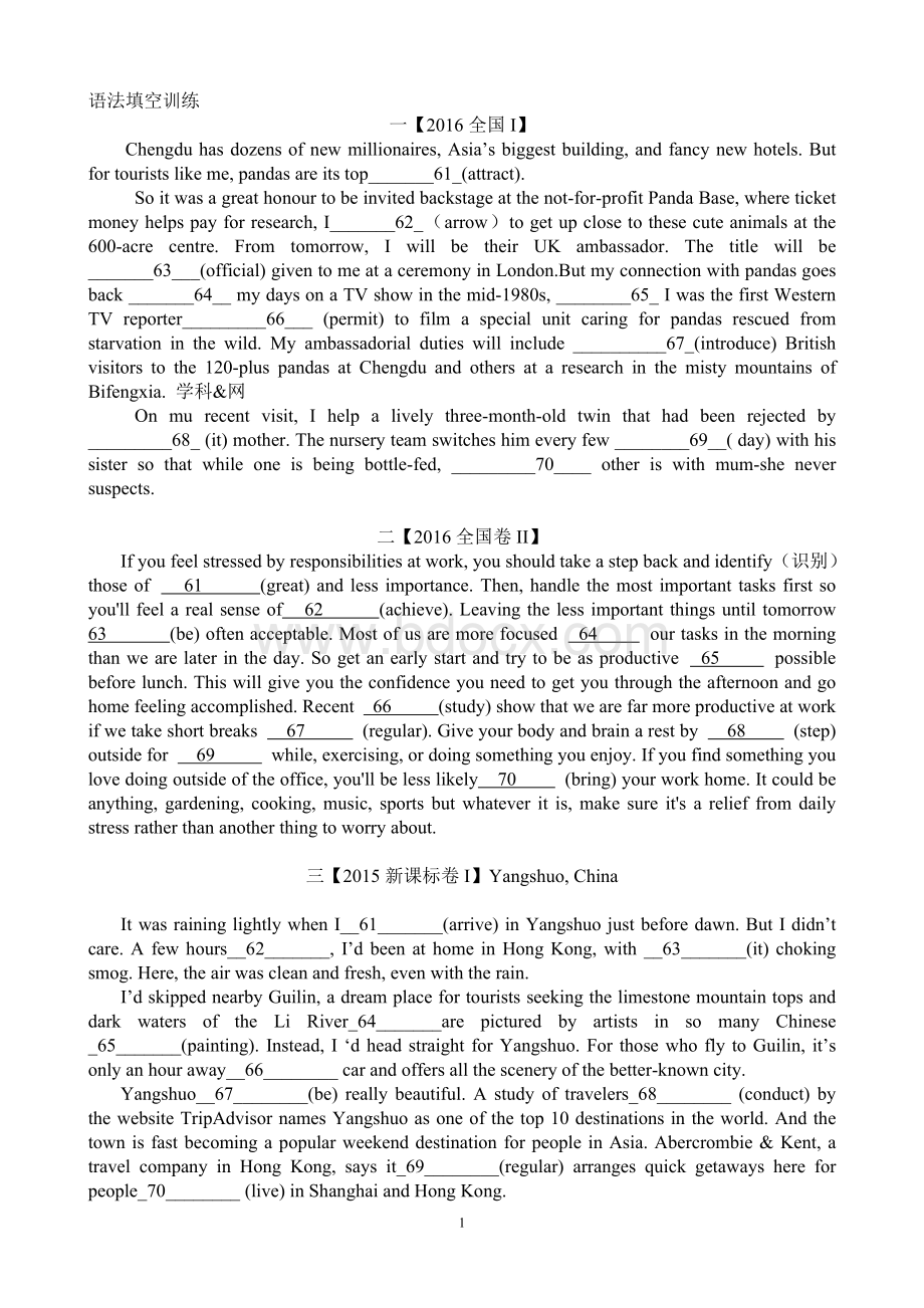 历年全国卷语法填空带答案Word格式.doc_第1页