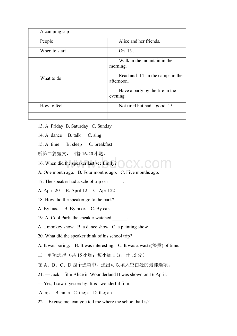 初一暑期英语测试.docx_第3页