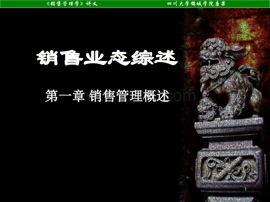 销售业态综述.ppt