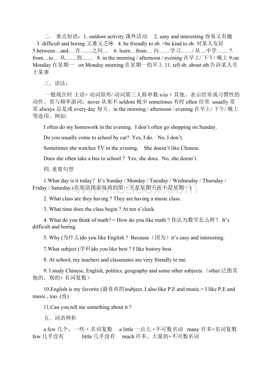 仁爱英语七年级下册复习教案Word文档格式.docx_第3页