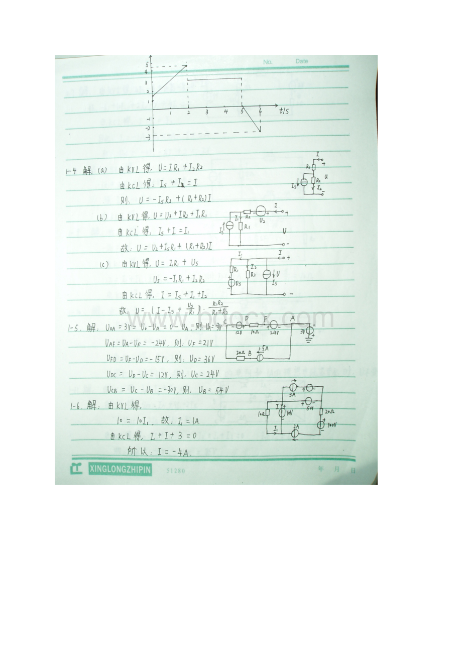 吴建华电路原理课后习题答案Word文档下载推荐.docx_第3页