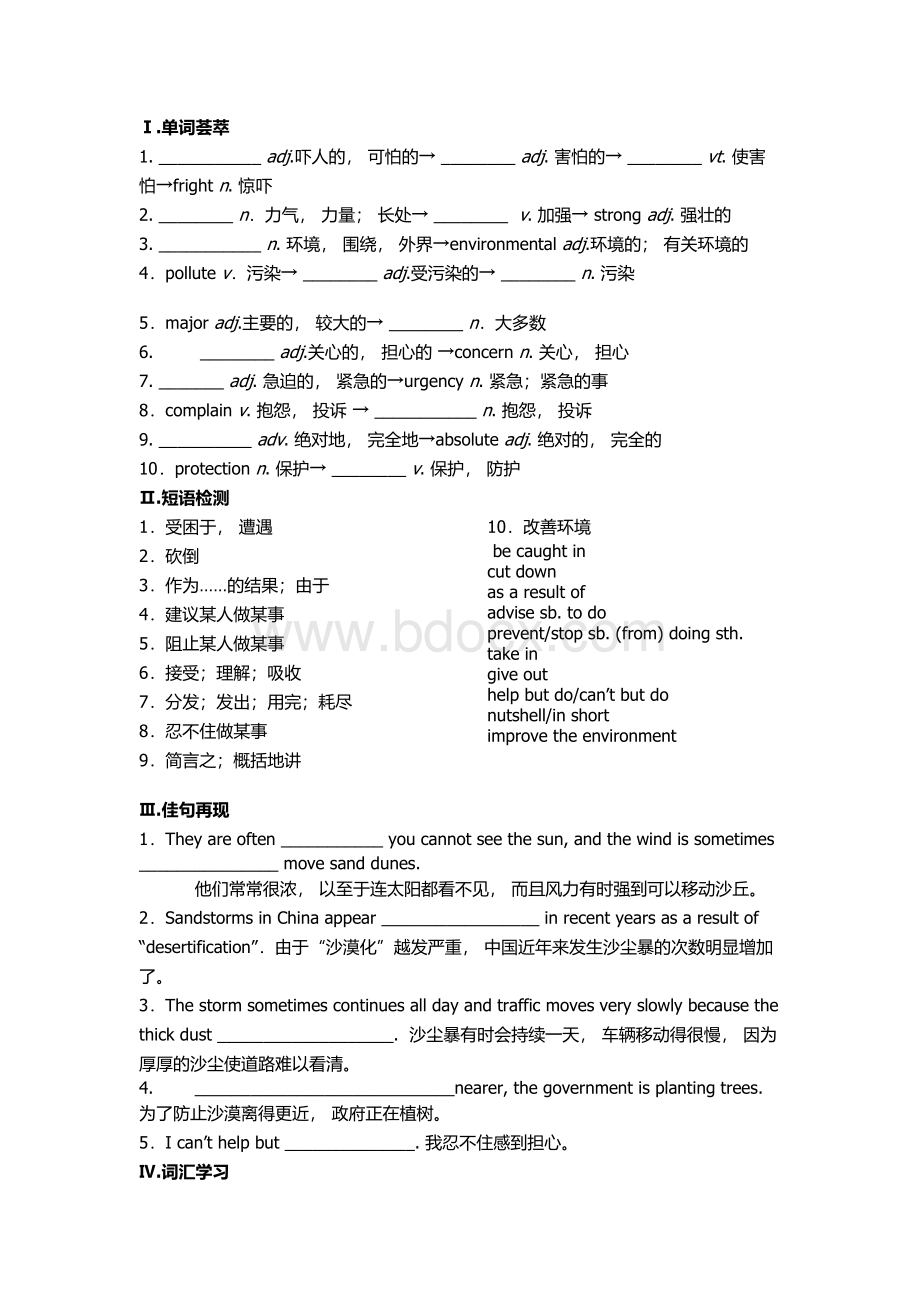 外研版必修三module4重点知识与练习.doc_第1页