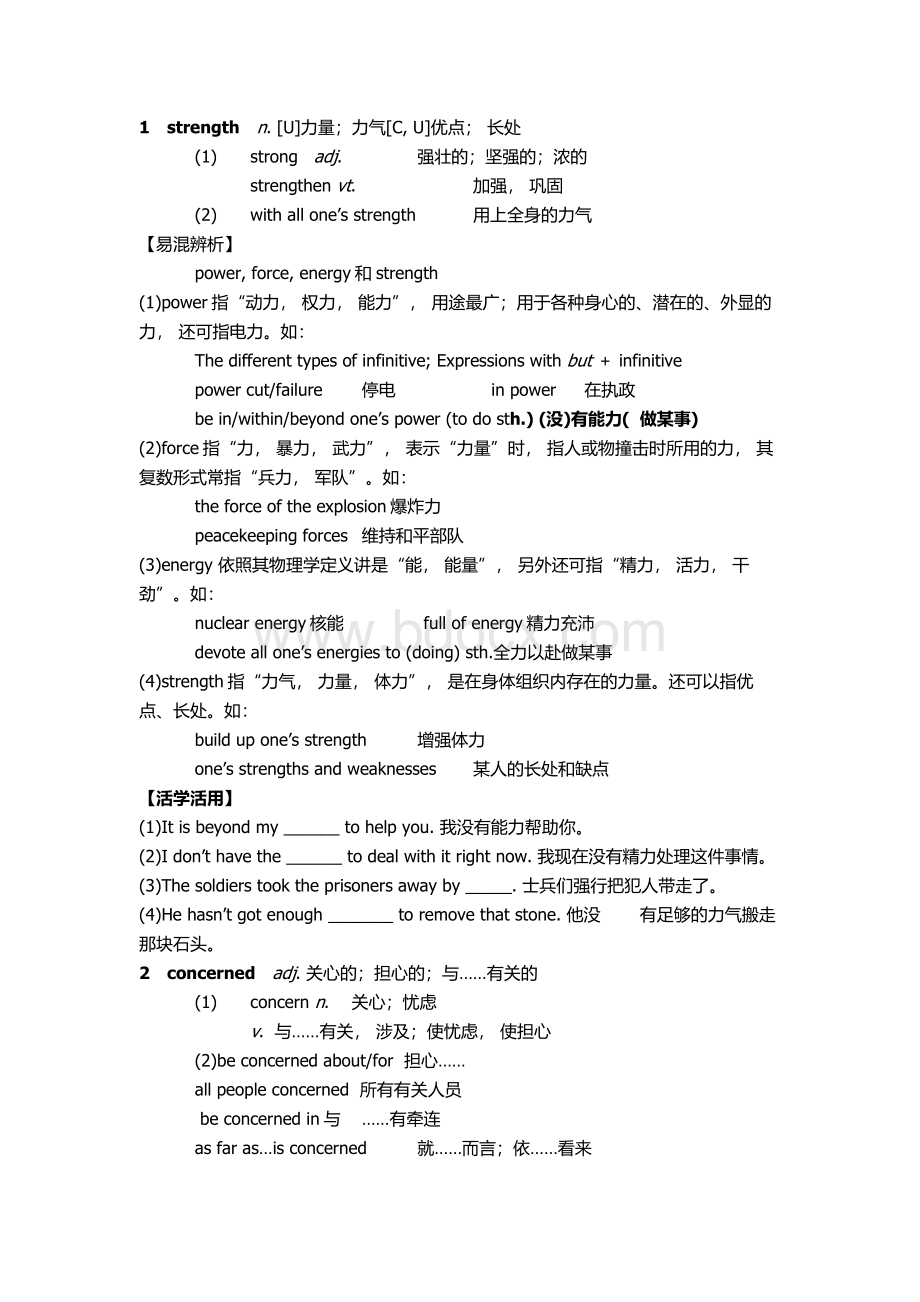 外研版必修三module4重点知识与练习.doc_第2页