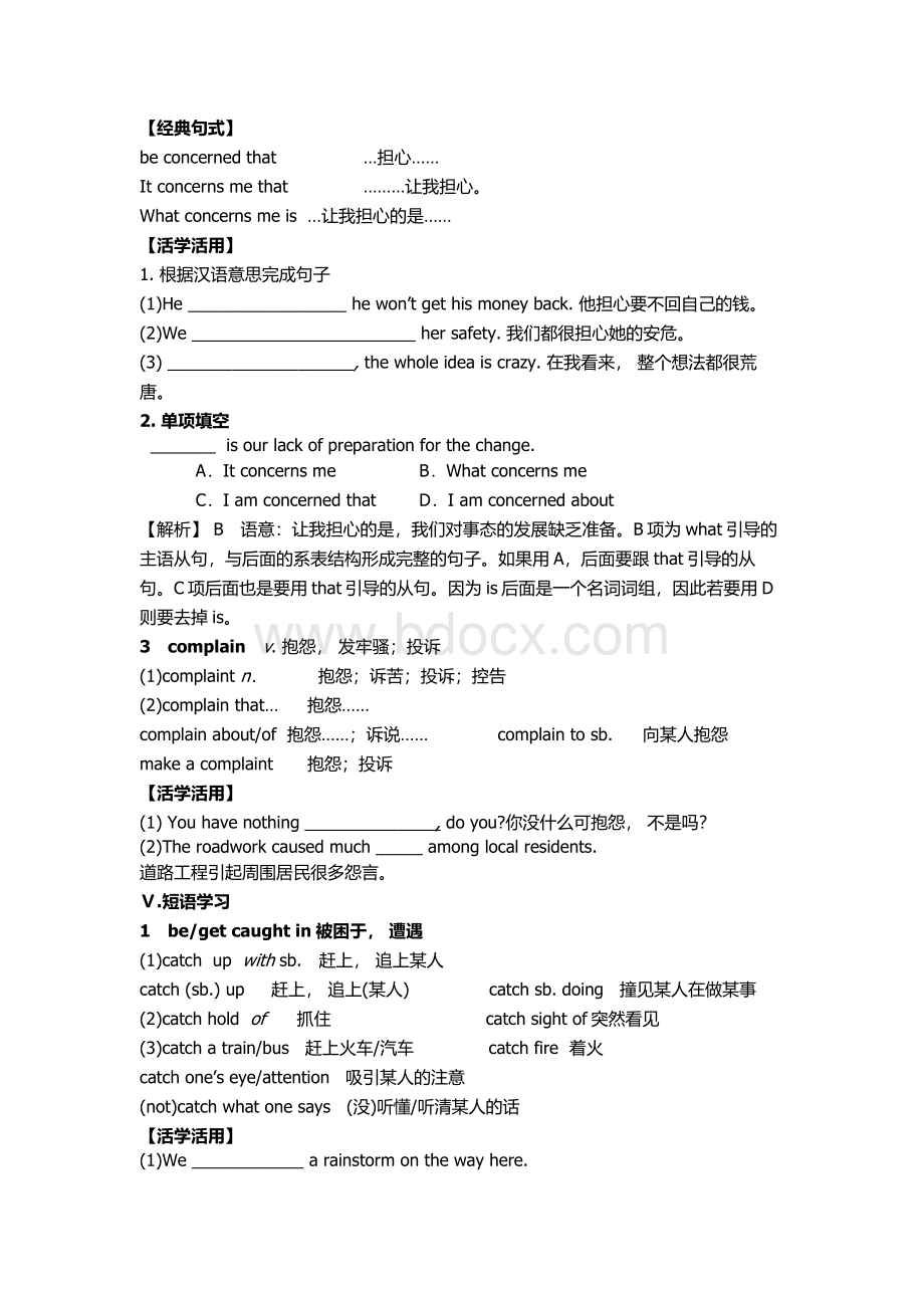 外研版必修三module4重点知识与练习.doc_第3页