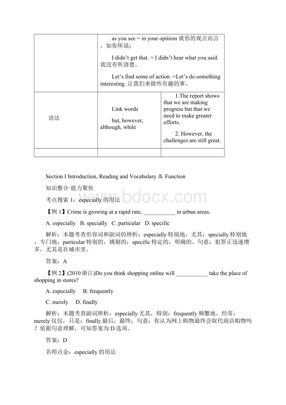 英语ⅲ外研版module2学案sectionⅰWord下载.docx_第3页