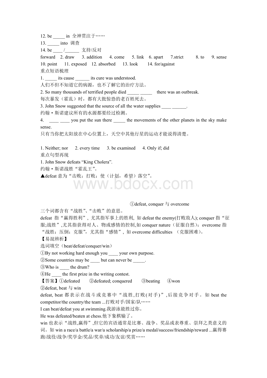 人教版高中英语必修五复习资料Word格式文档下载.doc_第3页