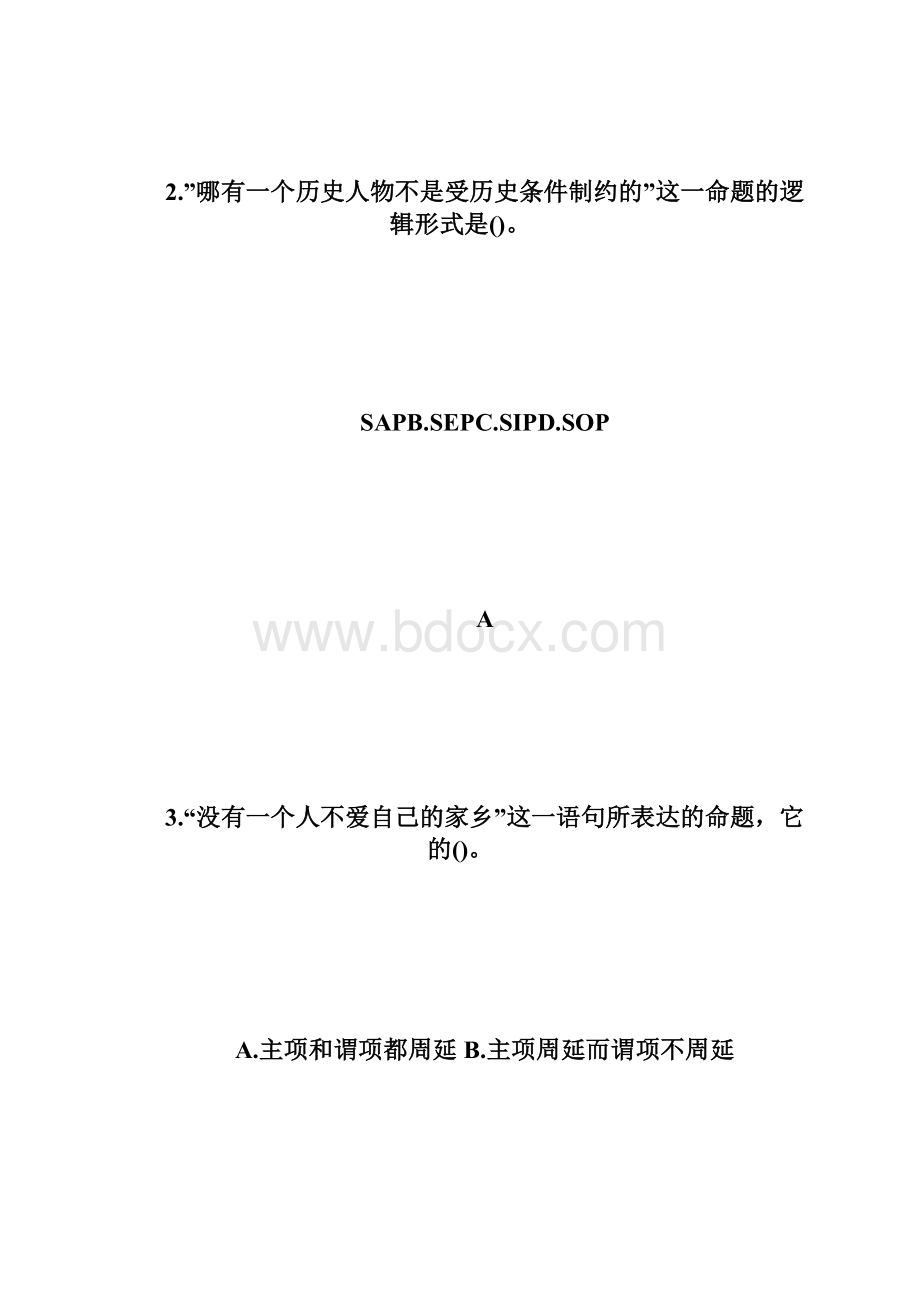 20XX年自学考试《普通逻辑》练习试题2自学考试doc.docx_第2页