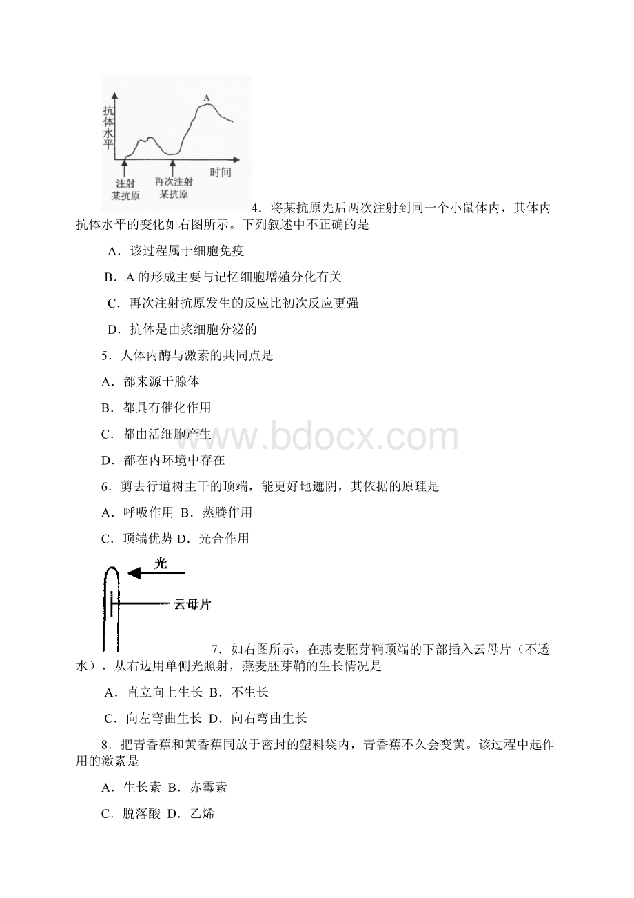 高二上学期生物期中试题及答案Word文件下载.docx_第2页