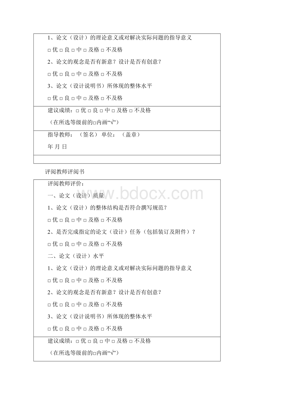 推箱子游戏毕业论文Word文件下载.docx_第3页