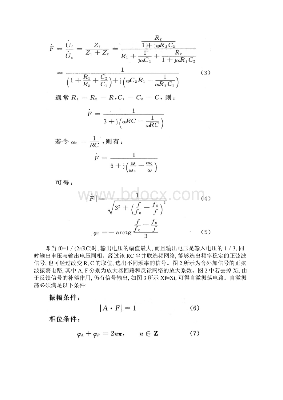 模电课程设计简易电子琴的设计样本Word下载.docx_第3页