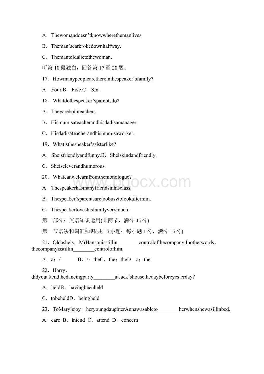 高英语人教版必修模块综合测试及答案2Word格式文档下载.docx_第3页