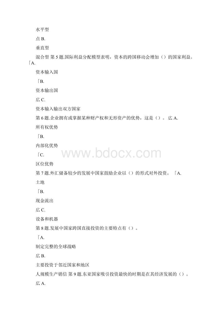 国际企业管理形考1文档格式.docx_第2页