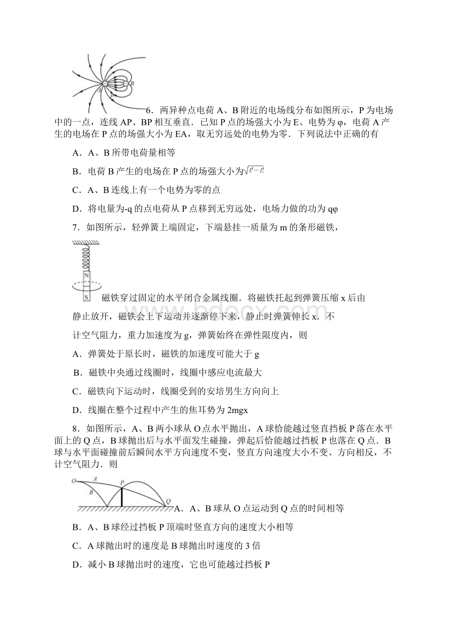 江苏省南通市扬州市泰州市届高三物理第三次调研测试试题.docx_第3页