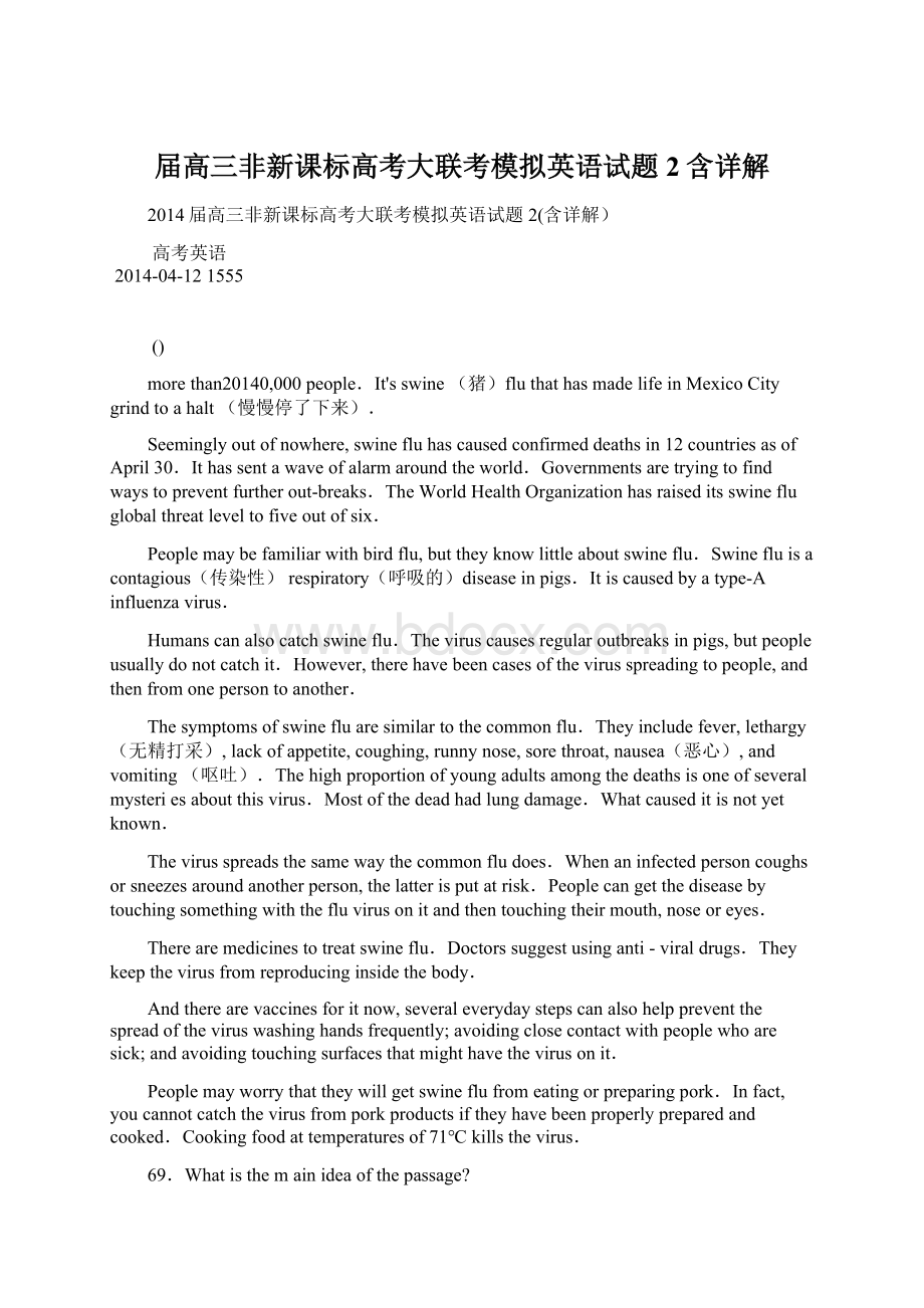 届高三非新课标高考大联考模拟英语试题2含详解Word格式.docx