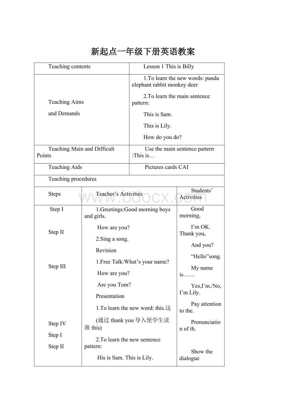 新起点一年级下册英语教案.docx_第1页